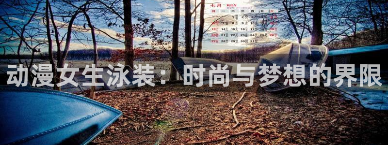 在线动漫里番