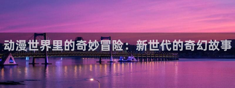星辰动漫里番