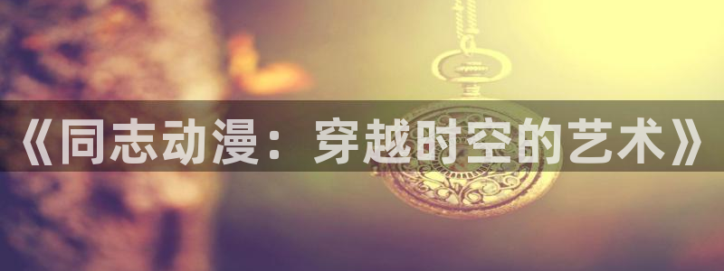 里番工口全彩漫画