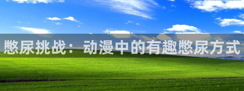 免费动漫里番