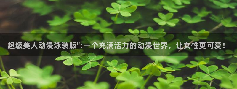 海外里番动漫