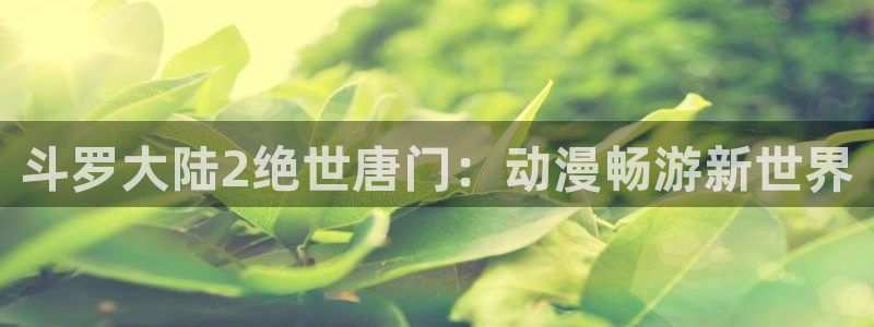 里番动漫樱花