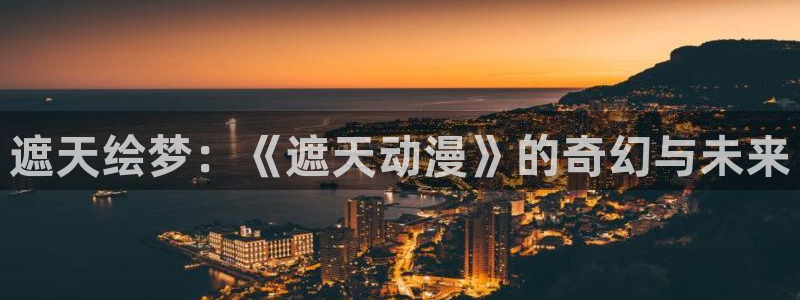 里番动漫影院