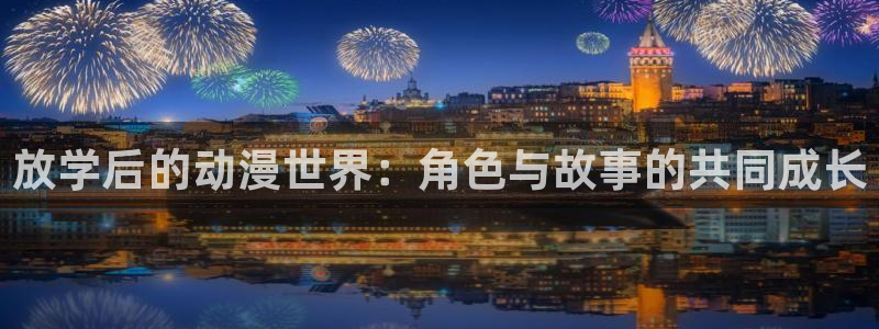 动漫里番xxx