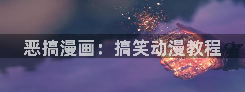 男男里番动漫