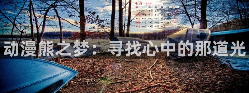 日本最新动漫里番