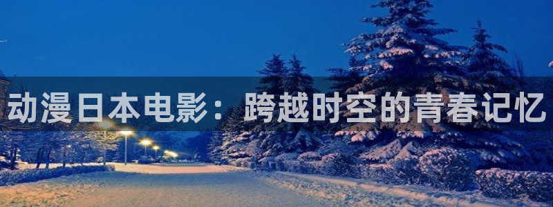 好看的里番推荐