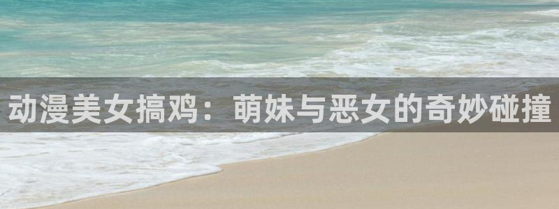 里番动漫网站推荐