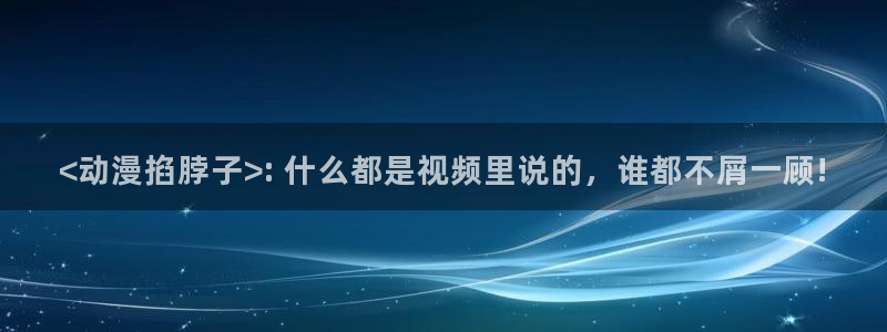 日漫里番推荐