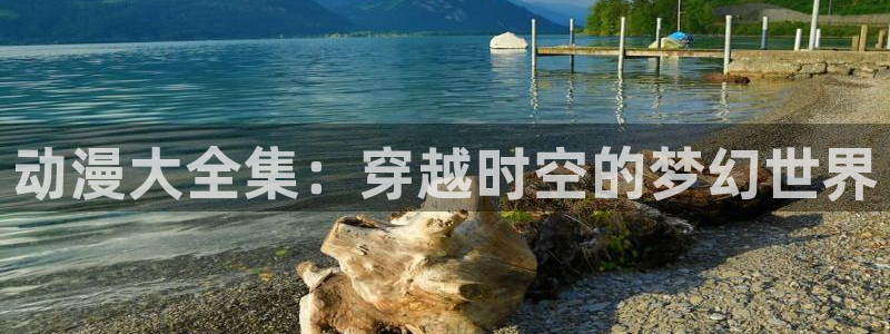 里番动漫免费在线看