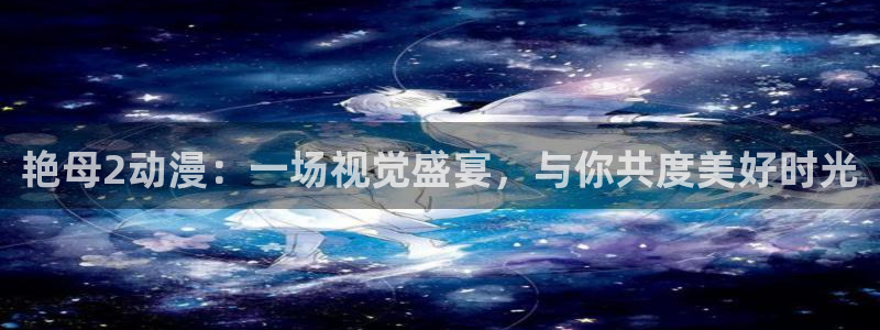 2025年里番动漫