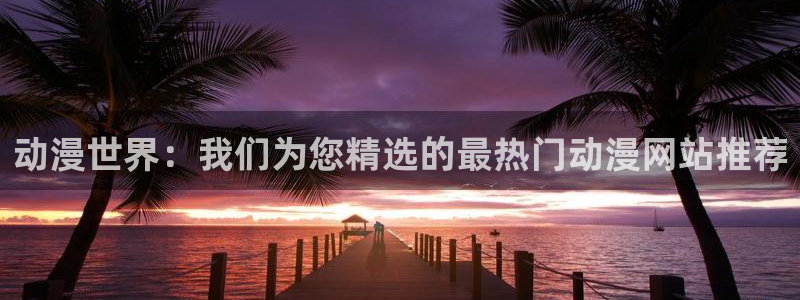 猎奇里番动漫