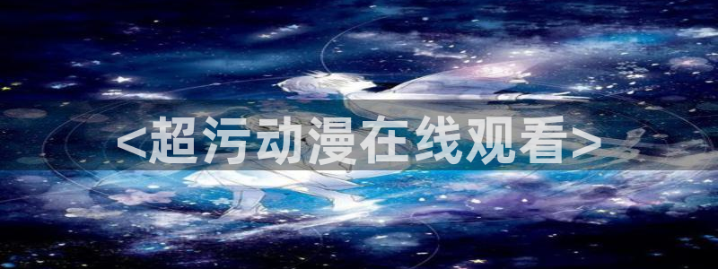 里番彩色漫画