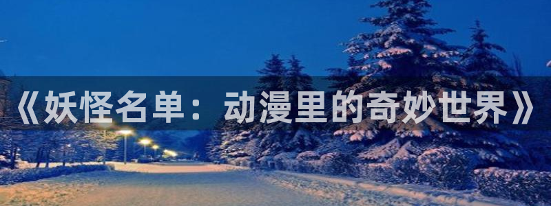 里番动漫中文字幕