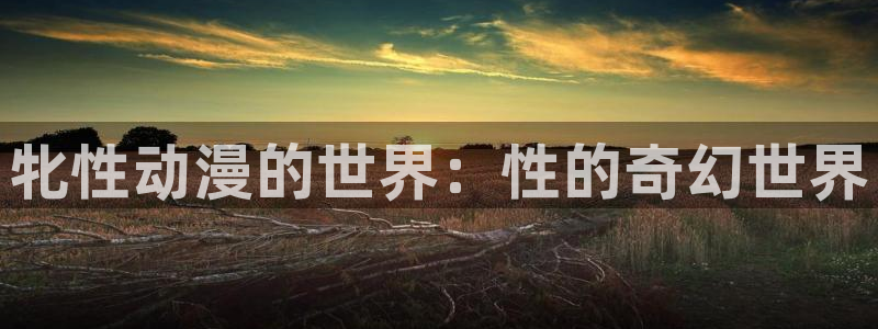 绅士里番动漫