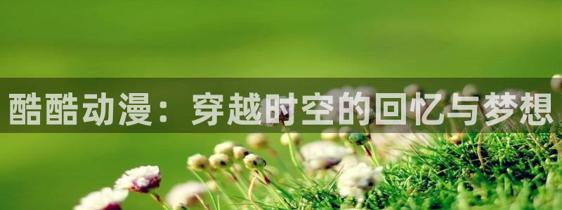 在线看里番动漫