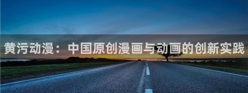 免费里番