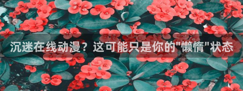 类似黑兽里番的动漫