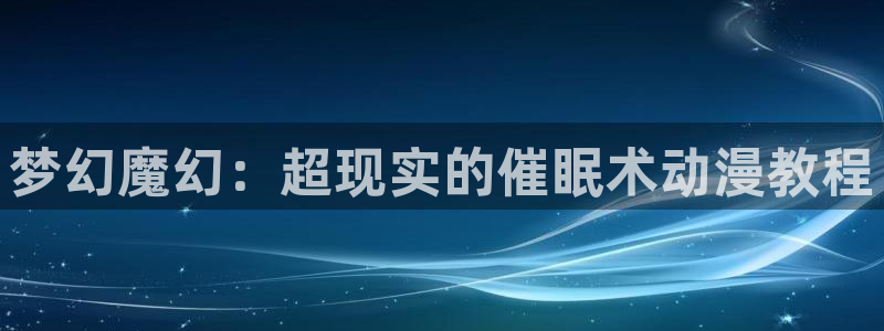 动漫里番外