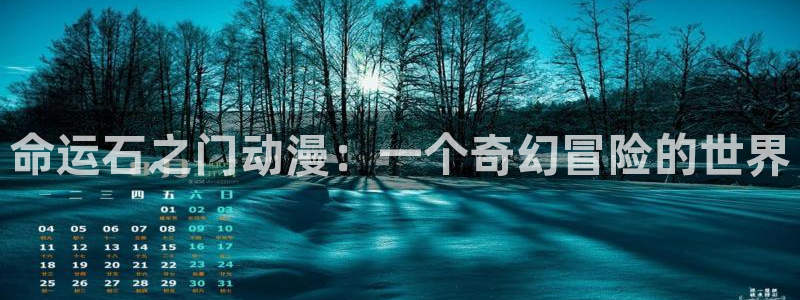 里番动漫第一页