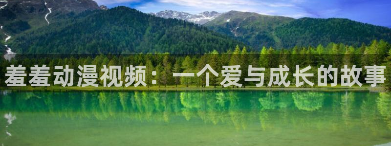 里番动漫网免费观看