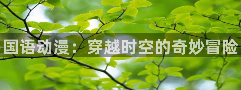里番动漫频道