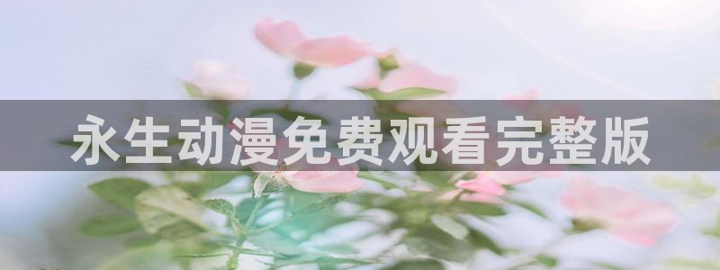 色里番动漫
