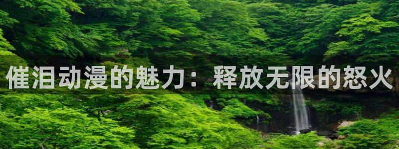 里番动漫最新