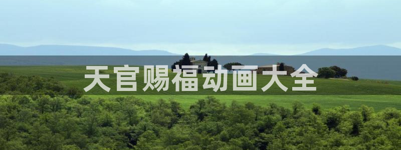 日本动画里番