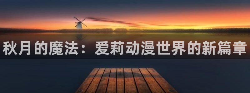 最好看的里番动漫