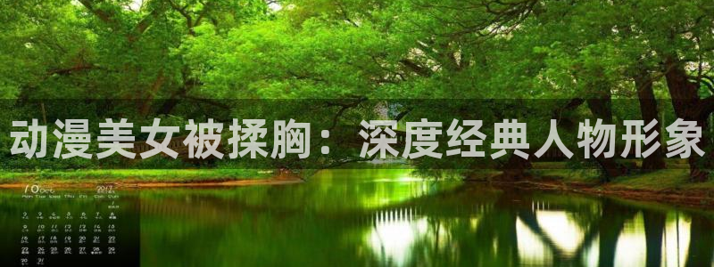 好看的里番动漫