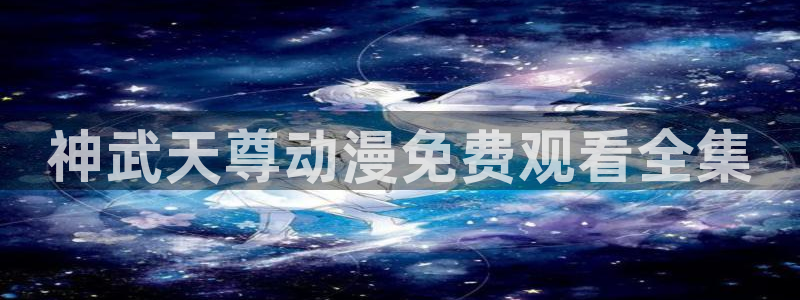 涩里番动漫视频